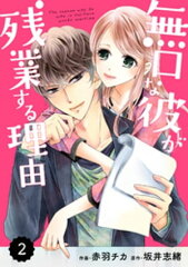 https://thumbnail.image.rakuten.co.jp/@0_mall/rakutenkobo-ebooks/cabinet/4232/2000004784232.jpg