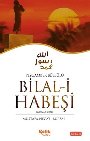 ŷKoboŻҽҥȥ㤨Bilal-i Habe?iŻҽҡ[ Mustafa Necati Bursal? ]פβǤʤ153ߤˤʤޤ