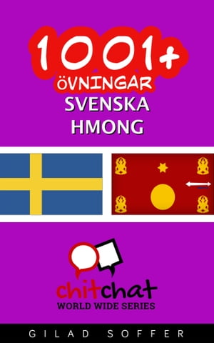 ŷKoboŻҽҥȥ㤨1001+ ?vningar svenska - HmongŻҽҡ[ Gilad Soffer ]פβǤʤ487ߤˤʤޤ