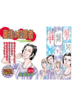 激烈!!仁義なきご近所バトル