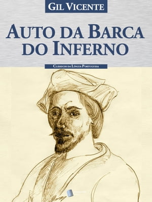 Auto da barca do Inferno【電子書籍】[ Gil Vicente ]