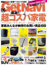 GetNavi 2021年6月号【電子書籍】[ GetNavi編集部 ]