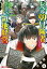 レベル99冒険者によるはじめての領地経営（コミック） 分冊版 ： 6