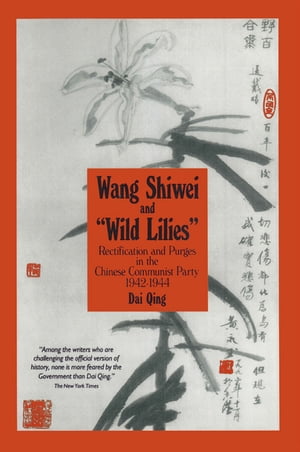 Wang Shiwei and Wild Lilies Rectification and Purges in the Chinese Communist Party 1942-1944【電子書籍】[ Dai Qing ]