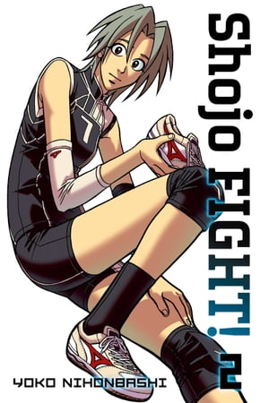 ŷKoboŻҽҥȥ㤨Shojo Fight 2Żҽҡ[ Yoko Nihonbashi ]פβǤʤ1,432ߤˤʤޤ