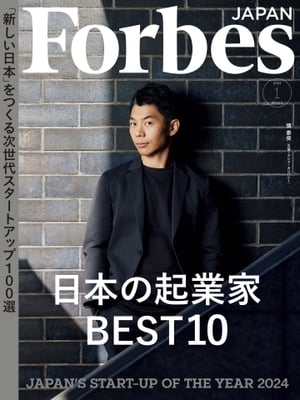 ForbesJapan 2024年1月号