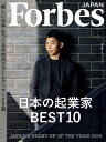 ForbesJapan 2024年1月号【電子書籍】 linkties Forbes JAPAN編集部