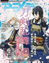 アニメディア 2024年4月号【電子書籍】 株式会社イード