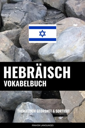 Hebräisch Vokabelbuch