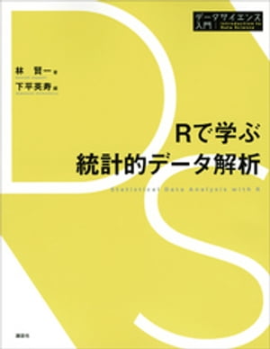 下平英寿