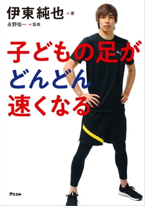 楽天市場】伊藤純也の通販 楽天市場】伊藤純也の通販