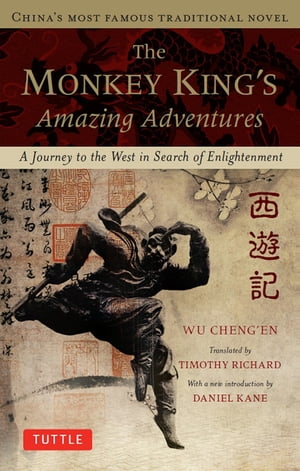 Monkey King 039 s Amazing Adventures A Journey to the West in Search of Enlightenment【電子書籍】 Wu Cheng 039 en