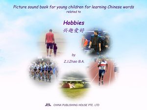 Picture sound book for young children for learning Chinese words related to Hobbies【電子書籍】[ Zhao Z.J. ]