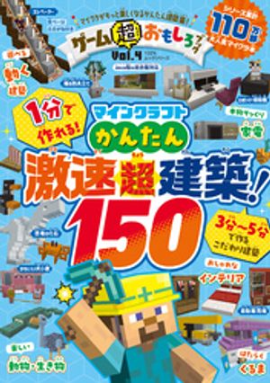 100％ムックシリーズ　ゲーム超おもしろブック Vol.4