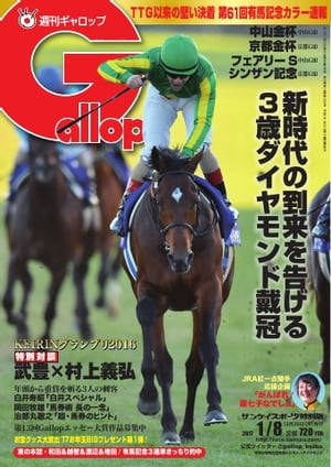Gallop 2017ǯ18Żҽҡ