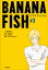 ＢＡＮＡＮＡ　ＦＩＳＨ　＃３