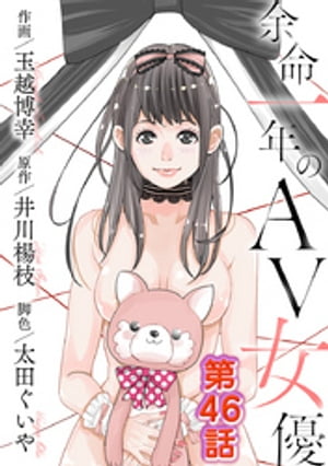 ŷKoboŻҽҥȥ㤨;̿ǯAVͥ46ˡŻҽҡ[ ̱ ]פβǤʤ66ߤˤʤޤ