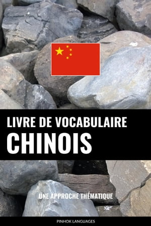 Livre de vocabulaire chinois Une approche th?matique【電子書籍】
