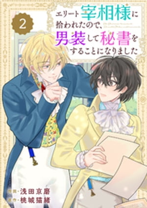 ŷKoboŻҽҥȥ㤨BerrysFantasy꡼Ⱥͤ˽줿Τǡ򤹤뤳Ȥˤʤޤ2Żҽҡ[ ĵ ]פβǤʤ6ߤˤʤޤ