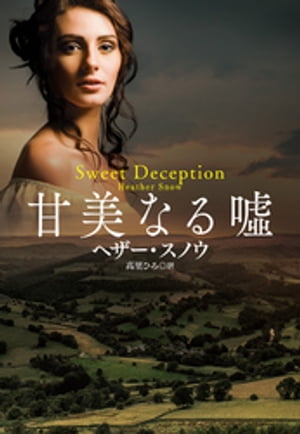 ヘザー・スノウ