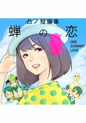 凸ノ