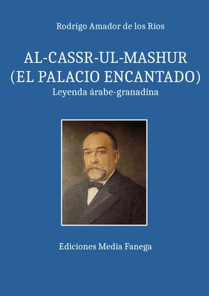 AL-CASSR-UL-MASHUR (EL PALACIO ENCANTADO)LEYENDA HIST?RICA ?RABE-GRANADINA【電子書籍】[ RODRIGO AMADOR DE LOS R?OS ]