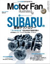 Motor Fan illustrated Vol.183【電子書籍】 三栄