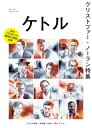 ケトル Vol.56 2020年10月発売号 雑誌 【電子書籍】 ケトル編集部