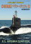 世界の艦船増刊 第190集 『米攻撃原潜「ヴァージニア」級』