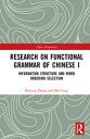 Research on Functional Grammar of Chinese I Information Structure and Word Ordering Selection【電子書籍】 Bojiang Zhang