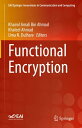 Functional Encryption【電子書籍】