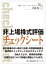 非上場株式評価チェックシート