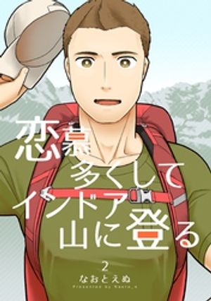 なおとえぬ