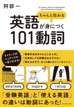 101動詞【電子書籍】[ 阿部一 ]