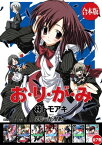 【合本版】お・り・が・み　全7巻【電子書籍】[ 林　トモアキ ]