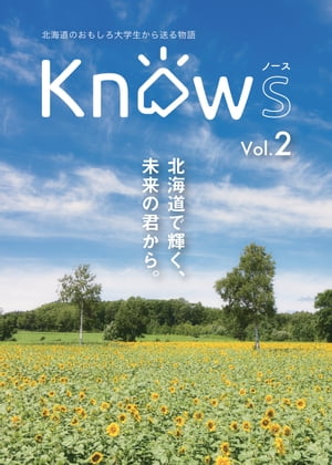 Knows Vol.2