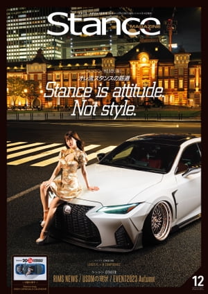󥹥ޥ Stance MAG. 2023ǯ12 #59Żҽҡ[ 󥹡ޥԽ ]