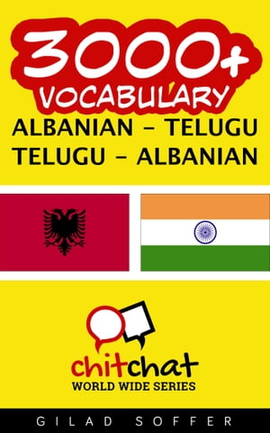 3000+ Vocabulary Albanian - Telugu【電子書籍】[ Gilad Soffer ]