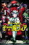 【期間限定　試し読み増量版　閲覧期限2024年5月21日】魔入りました！入間くん if Episode of 魔フィア　１