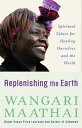 Replenishing the Earth Spiritual Values for Healing Ourselves and the World【電子書籍...