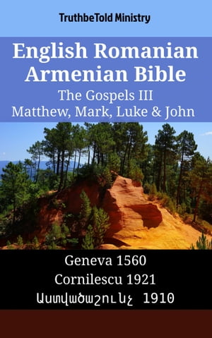 English Romanian Armenian Bible - The Gospels III - Matthew, Mark, Luke & John Geneva 1560 - Cornilescu 1921 - ???????????? 1910【電子書籍】[ TruthBeTold Ministry ]