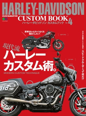 HARLEY-DAVIDSON CUSTOM BOOK Vol.4【電子書籍