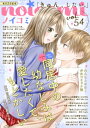 noicomi vol.54【電子書籍】[ noicomi編集部 ]