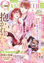 ＜p＞オトナ女子に贈るキラめく恋愛コミック『Opa×Comi（オパコミ）』★表紙イラスト／弓槻みあ★デビュー前から話題!!『執着系アイドルのセックスは愛が重すぎる』1・2話夜道てん★至極のラスト2作品『淫獣の花嫁』7話なかはらまい　原作：御厨翠『執着系幼なじみのやみつき愛撫　俺じゃなきゃイケない身体にしてあげる』4話フジヒナタ★好評連載陣！『君は俺の妻になるのだから』5話篁ふみ　原作：井上美珠『淫魔な社長にヤバいくらい執着されています!?』3話卯月たける　原作：蘇我空木＜/p＞画面が切り替わりますので、しばらくお待ち下さい。 ※ご購入は、楽天kobo商品ページからお願いします。※切り替わらない場合は、こちら をクリックして下さい。 ※このページからは注文できません。