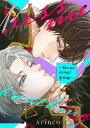 Kiss me breathing ～Kiss me crying 2 番外編～【電子書籍】 Arinco