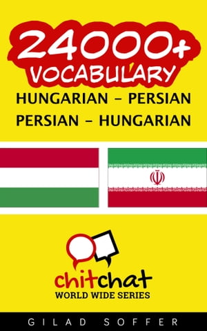 24000+ Vocabulary Hungarian - Persian