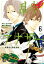 乱歩アナザー　ー明智小五郎狂詩曲ー　分冊版（６）　終焉