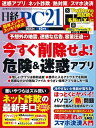 【電子書籍なら、スマホ・パソコンの無料アプリで今すぐ読める！】