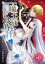 魔王様と砂時計〜転生したら妖精さんで将来の魔王に病まれる話〜(話売り)　#1