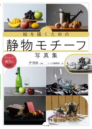 マール社編集部